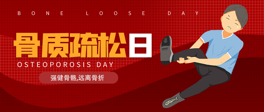 世界骨质疏松日：喝骨头汤能预防骨质疏松？这五大误区该澄清了！